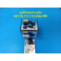 ราคา (ราคาต่อตัว)บูชปีกนกล่างเล็ก TOYOTA AE110,111,112 ไฮท็อค ยี่ห้อRBI (7161210129)