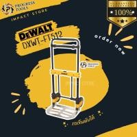 ราคา DEWALT รถเข็นพับได้ รุ่น FT512 รับน้ำหนักได้ 190 Kg. ยืด-หด ด้ามจับได้อเนกประสงค์ (45453240066)