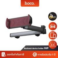 ราคา Hoco H69 ที่วางมือถือและแท็บเล็ตในรถยนต์ แบบติดหลังคนขับ (ติดตั้งที่หมอนหลังรถ) (26474376398)