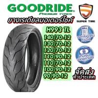 ราคา ยางนอกมอเตอร์ไซค์ 140/70-12 ,130/70-12 ,120/70-12 ,110/90-12 ,110/70-12 ,100/90-12 ,90/90-12 รุ่น H993 TL GOODRIDE (41106696110)
