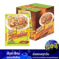 ราคา ซอสน้ำยำปรุงสำเร็จชนิดผง 40 กรัม (10ซอง) รสดี Rosdee Thai Spicy Salad Sauce Powder (17030852621)