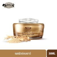 ราคา BEAUTY COTTAGE TOTAL EXCELLENCE SKIN POWER BOOST DAY&NIGHT CREAM สกินพาวเวอร์บูสท์ เดย์แอนด์ไนท์ครีม (30ML.) (16313812683)