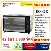 ราคา SHARP เตาอบไฟฟ้าชาร์ป ขนาด 42 ลิตร รุ่นสินค้า EO-42K (5931992449)