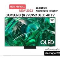 ราคา (NEW 2023) Samsung 77S95C OLED 4K TV ขนาด 77 นิ้ว ประกันศูนย์ไทย QA77S95CAKXXT S95C (21490183344)