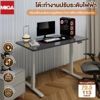 ราคา โต๊ะปรับระดับไฟฟ้าเพื่อสุขภา Ergonomic Desk โต๊ะนักเรียน ปรับความสูงได้ 70-120 ซม โต๊ะโฮมออฟฟิศ ขาโต๊ะปรับระดับไฟฟ้า (25288920483)