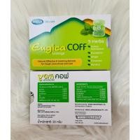 ราคา Mega we care Eugica Coff Lozenge ลูกอมสมุนไพรรวม5ชนิด (8เม็ด) แบบ1และ3แผง (26602703060)
