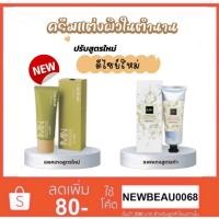 ราคา ไอมิน Imin Nano Body Care Color & Sunscreen Plus (ของแท้ 100%) (1575325831)