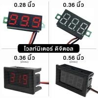ราคา วัดโวลท์ โวลท์มิเตอร์ ดิจิตอล Volt Meter (27242838135)