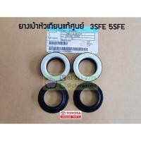 ราคา ยางเบ้าหัวเทียน Toyota 3S ST171,191 90480-30025 แท้ห้าง Chiraauto (4089477970)