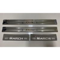 ราคา ชายบันไดสแตนเลส/สคัพเพลท นิสสัน มาร์ช NISSAN March 2011-2020 (5134123127)