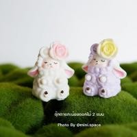ราคา ตุ๊กตาแกะน้อยดอกไม้ 2 แบบ ตุ๊กตาแต่งบ้าน ตกแต่งชั้นไม้ ตกแต่งชั้นวาง (9407298482)