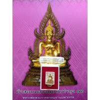 ราคา พระคำข้าว รุ่นพิเศษ ด้านหน้าหลวงพ่อฤาษีลิงดำ วัดท่าซุง อุทัยธานี (รุ่นปิดทอง) (21130332168)