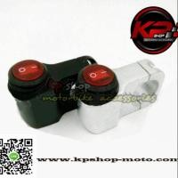 ราคา สวิทช์มอเตอร์ไซค์กันน้ำ (1069714186)