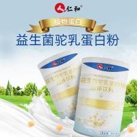 ราคา Ren.And Probiotics Camel Milk Protein Powder Solid Drink 400g ความจุขนาดใหญ่ Easy Brew 25.11.18 (50001638346)