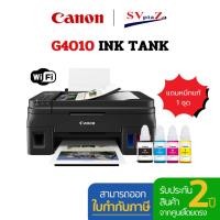 ราคา Canon เครื่องพิมพ์อิงค์เจ็ท PIXMA มัลติฟังค์ชั่น 3IN1 รุ่น G4010 (สินค้าตัวโชว์) (8116231452)