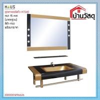 ราคา ชุดเคาเตอร์แก้ว สีน้ำตาล-ทอง H7240 HAUS (24001885397)