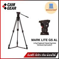 ราคา ☆ส่งฟรี☆ ขาตั้งกล้อง CAMGEAR MARK Lite GS AL (พร้อมส่ง) (4836614700)