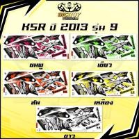 ราคา สติกเกอร์KSR ปี2013 รุ่น9 ( เงาฉ่ำ สีสดจัดเต็ม! ) สติกเกอร์เคเอสอาร์ ปี2013 รุ่น9 สติ๊กเกอร์KSR150 Kawasaki KSR (42113558070)