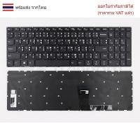 ราคา KEYBOARD คีย์บอร์ด Lenovo IDEAPAD 110-15ACL 110-15AST 110-15IBR ไทย อังกฤษ (29085384984)