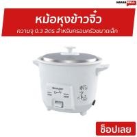 ราคา หม้อหุงข้าวจิ๋ว Sharp ความจุ 0.3 ลิตร สำหรับครอบครัวขนาดเล็ก KSH-Q03 - หม้อหุงข้าว (13368763650)