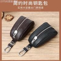 ราคา 【2022 -2025】 กระเป๋าใส่กุญแจหนังแท้เรียบง่าย, กระเป๋าใส่เหรียญ, หนังวัวชั้นหนึ่ง, กระเป๋าใส่กุญแจรถ (50103972106)