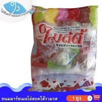 ราคา ไต๋ฮ๊อด ไมล์ดี้ ขนมมาร์ชเมลโล่สอดไส้รวมรส 30ชิ้น 1ถุง ขนมมาร์ชเมลโล ขนม ขนมเด็ก ขนมหวาน ขนมโบราณ (20027592033)