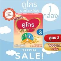 ราคา Dumex dugro soy นมผงดูโกรซอย สูตร3 Dugro soy นมผงถั่วเหลือง ขนาด 1600 กรัม (43207745639)