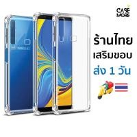 ราคา เคส Samsung A9 2018 เคสตรงรุ่น ร้านไทย พร้อมส่ง samsung galaxy เคส A9 2018 เคสกันกระแทก เคสซัมซุง (43456440641)