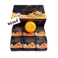 ราคา SKY ครีมไข่มุกผสมขมิ้น[ยกโหล 12ชิ้น] (8919619475)