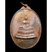 ราคา เหรียญพระศาสดารุ่นแรก หลังตาชั่ง ปี 2516 บล็อคนิยม (คันไถ) เนื้อนวะโลหะ "สมเด็จพระญาณสังวรฯ" วัดบวรนิเวศฯ ปี 2516 (26833235401)