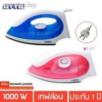 ราคา ❣❈ↂOtto เตารีดแห้ง 1000 วัตต์ รุ่น EI-601 (10838323073)