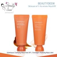 ราคา สูตรใหม่ Sulwhasoo Overnight Vitalizing Mask / Clarifying Mask 35ml (27066033810)