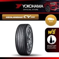ราคา Yokohama ยางรถยนต์ รุ่น G058 ขอบ 15,16,17,18,19,20 GEOLANDAR CV (1เส้น) (21701864171)