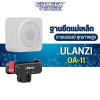 ราคา Ulanzi oa11 DJI action 2 Dual interface ฐานยึดกล้อง สำหรับแปลงต่ออุปกรณ์เสริมของกล้อง Gopro (16398311419)