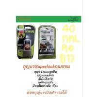 ราคา กุญแจ Super Lock อเมซอน Titaniumขนาด 40มม. คอยาว (22584301879)