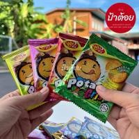 ราคา [แบ่งขาย] ปังแลบลิ้น 9 รสชาติ potato crackers (40605483615)