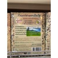ราคา ข้าวกล้องดอยมือกีซู ตราข้าวปลูกรัก 1กิโลกรัม fl organic hightland brown rice (28303907732)