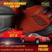 ราคา Honda Prelude Coupe 1991-1998 Set B (ห้องโดยสาร2แถว) พรมรถยนต์ Honda Prelude พรม6D VIP Magic Carmat (19894488818)