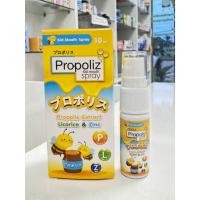 ราคา propoliz kid-mouth spray 10 ml (28240439799)