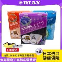 ราคา น้ําหอม แข็งลบนําเข้าน้ํามันหอมระเหย ไดกซ์ กลิ่นรถใหม่รถเดิมครีมระงับกลิ่นกายรถใช้รถ (49605294397)