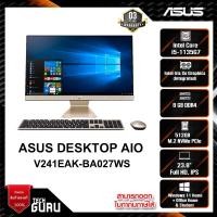ราคา ALL-IN-ONE (ออลอินวัน) ASUS V241EAK-BA027WS (BLACK-GOLD)+พร้อมเมาส์และคีย์บอร์ด (18555888714)