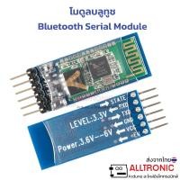 ราคา HC-05 โมดูลบลูทูช Bluetooth Serial Module (HC-05 Master/Slave mode) 6 ขา (1778522355)