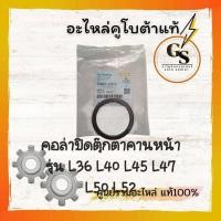 ราคา คอล่า ปิดตุ๊กตาคานล้อหน้า แทรกเตอร์ คูโบต้า รุ่น L36-L52แข็งแรงทนต่อการใช้งาน (57602254006)