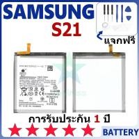 ราคา แบตเตอรี่ Samsung S21 รุ่น EB-BG991ABY แบตเตอรี่ต้นฉบับ Samsung ไม่มีไขควงชุด 4000mAh (28452212750)