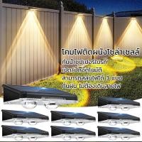 ราคา โคมไฟติดผนัง 25 LED ไฟโซล่าเซลล์ พลังงานแสงอาทิตย์ ติดบันไดหน้าบ้าน รั้วบ้าน ติดผนัง IP65 โคมไฟติดผนังกันน้ำ solar light (28242745659)