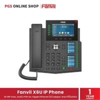 ราคา Fanvil X6U IP Phone (โทรศัพท์สำนักงาน) 20 SIP lines, รองรับ POE และ Gigabit Ethernet ไม่มี adaptor แถมมาให้ในกล่อง (18722226914)