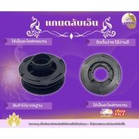 ราคา แกนตลับเอ็น แกนส้ม แกนคุณภาพดี แกนตลับเอ็นตัดหญ้า เครื่องตัดหญ้า ตัดหญ้า สินค้าได้มาตรฐาน (47853208680)