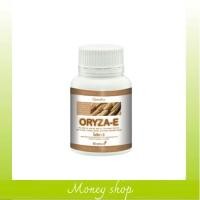 ราคา น้ำมันรําข้าวผสมจมูกข้าว กิฟฟารีน โอรีซา-อี ORYZA-E เสริมแร่ธาตุ และ วิตามีน เสริมสร้างสารต้านอนุมูลอิสระ (8777168993)