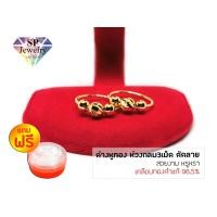 ราคา SPjewelry ต่างหูทอง ห่วงกลม3เม็ดตัดลาย (สีทอง)แถมฟรี!!ตลับใส่ทอง (6443822415)