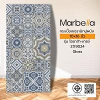 ราคา Marbella Marbella กระเบื้องเซรามิคปูผนัง 10x16 นิ้ว รุ่น โอซาก้า-เกรย์ ZX9024 Gloss (15P) ปังสุดๆ (29468402358)